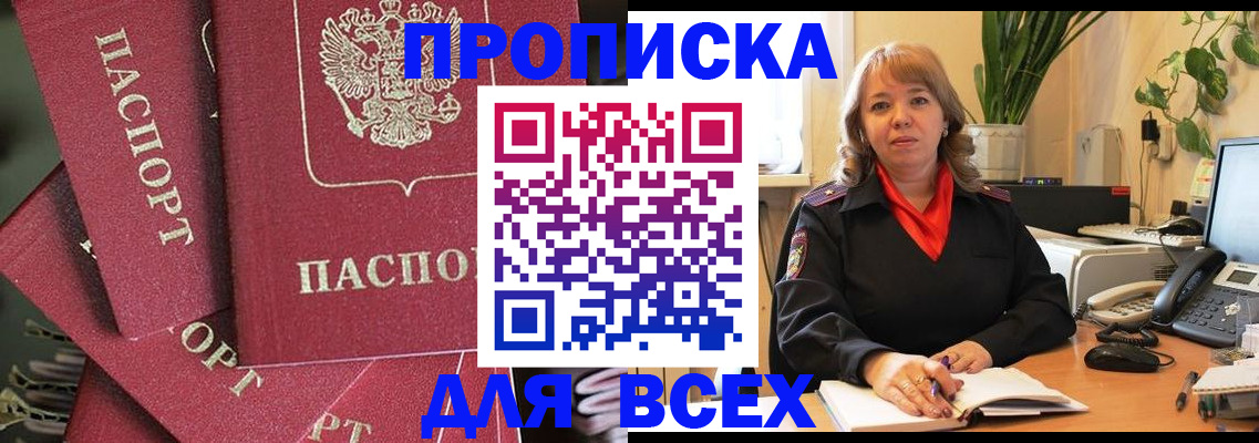 временная регистрация госуслуги в Биробиджане