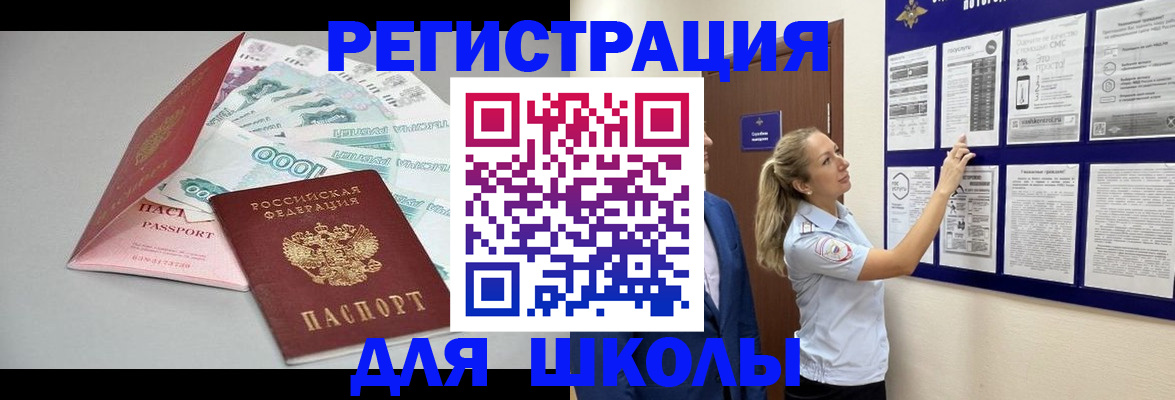 регистрация для дет. сада в Биробиджане