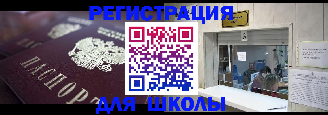 временная регистрация недорого в Биробиджане