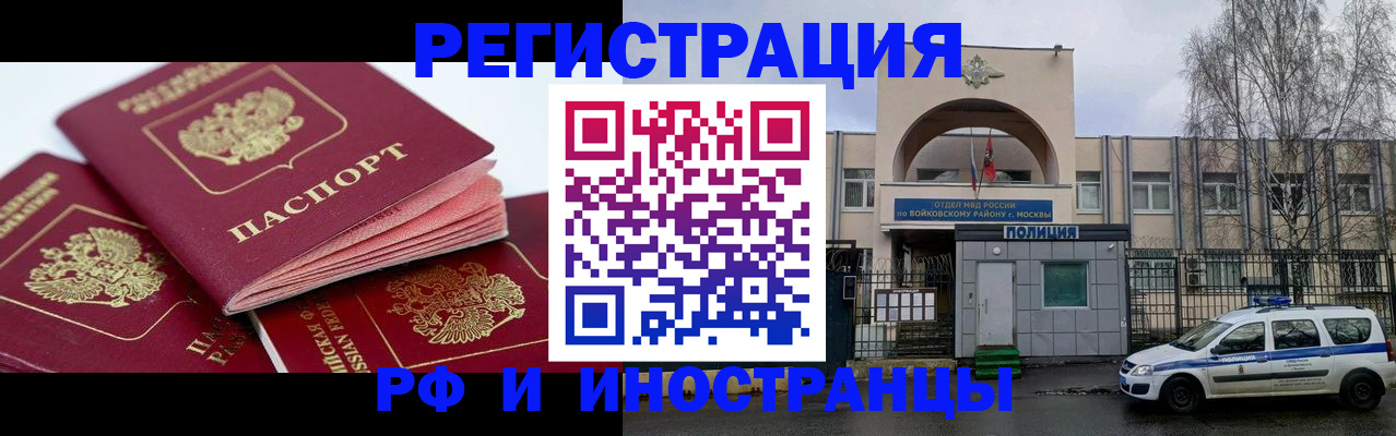 регистрация в Биробиджане