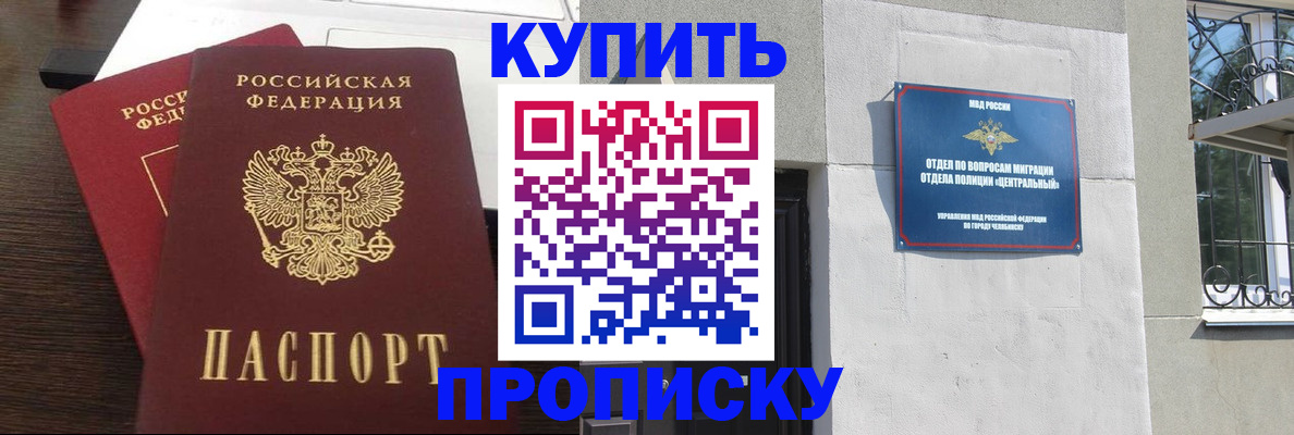 временная регистрация адрес в Биробиджане